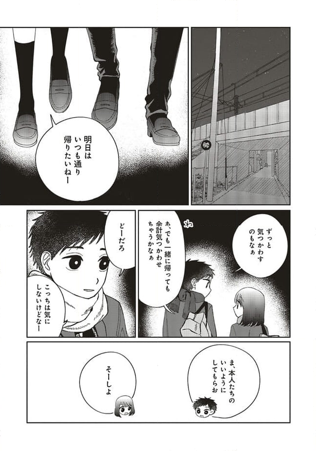 裸足のせいめい - 第6話 - Page 19