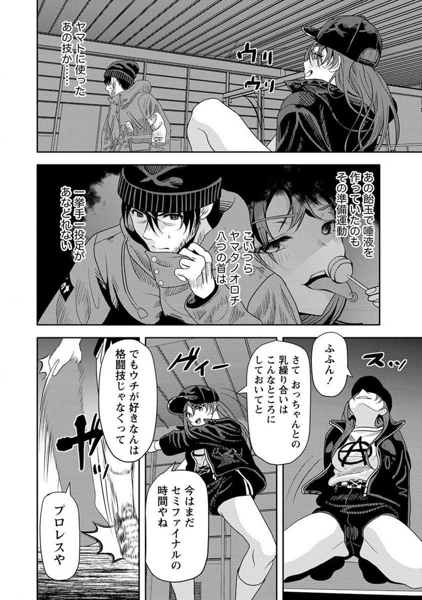 時をトめる処刑人はギソウ妻 第12.2話 - Trang 2