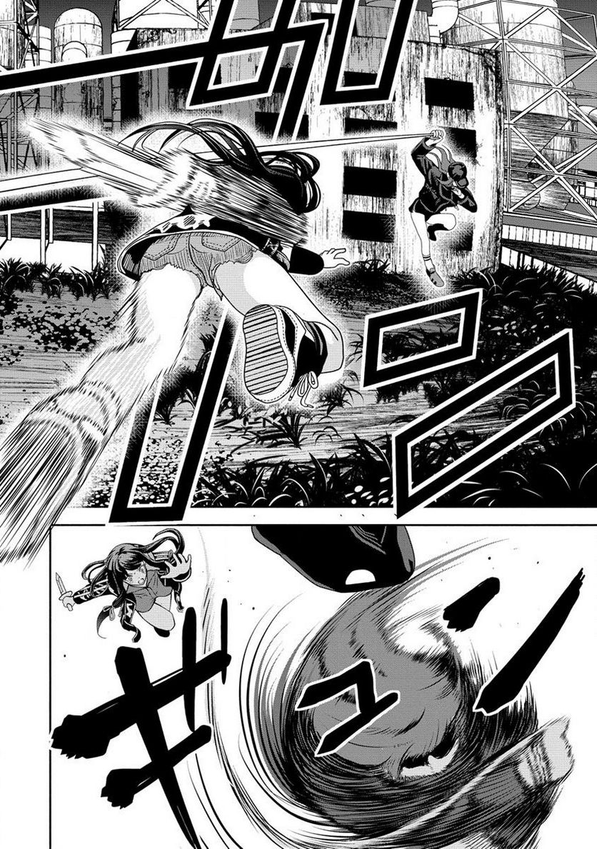 時をトめる処刑人はギソウ妻 第12.2話 - Trang 10
