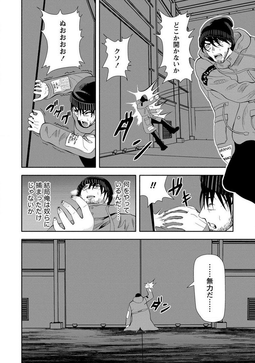 時をトめる処刑人はギソウ妻 第13.1話 - Trang 10