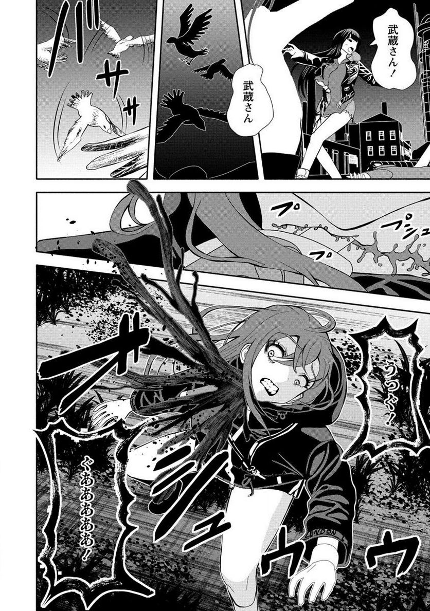 時をトめる処刑人はギソウ妻 第13.2話 - Trang 12