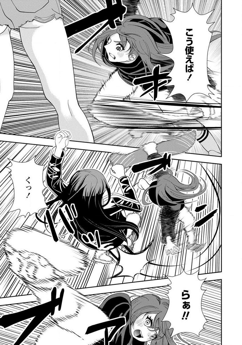 時をトめる処刑人はギソウ妻 第13.2話 - Trang 3