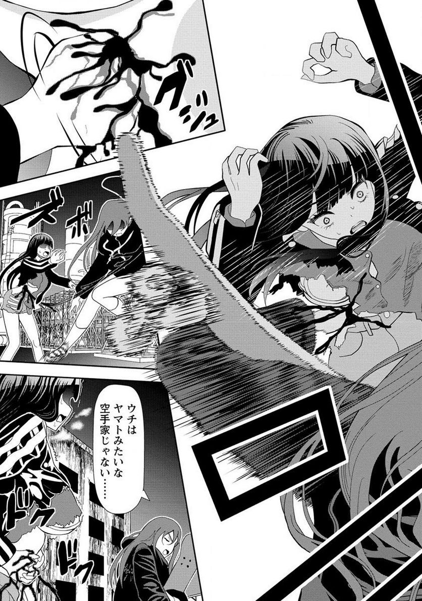 時をトめる処刑人はギソウ妻 第13.2話 - Trang 5