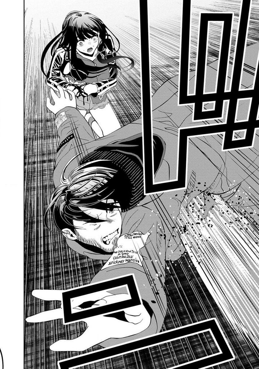 時をトめる処刑人はギソウ妻 第13.2話 - Trang 8