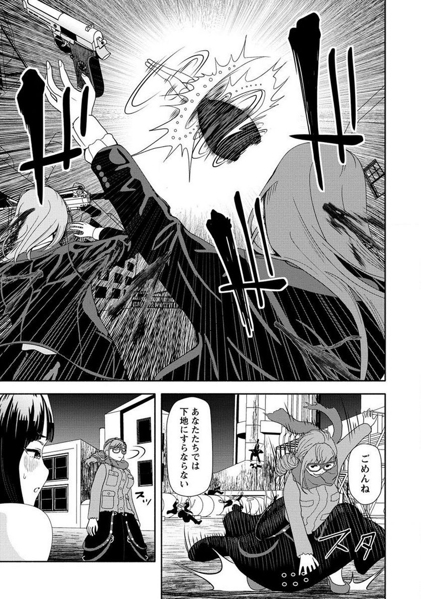 時をトめる処刑人はギソウ妻 第14.1話 - Trang 11
