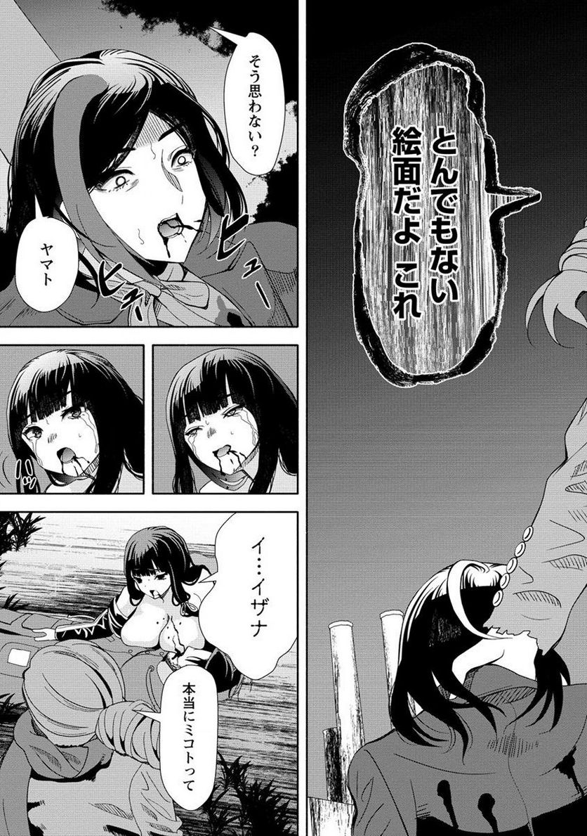時をトめる処刑人はギソウ妻 第14.1話 - Trang 3