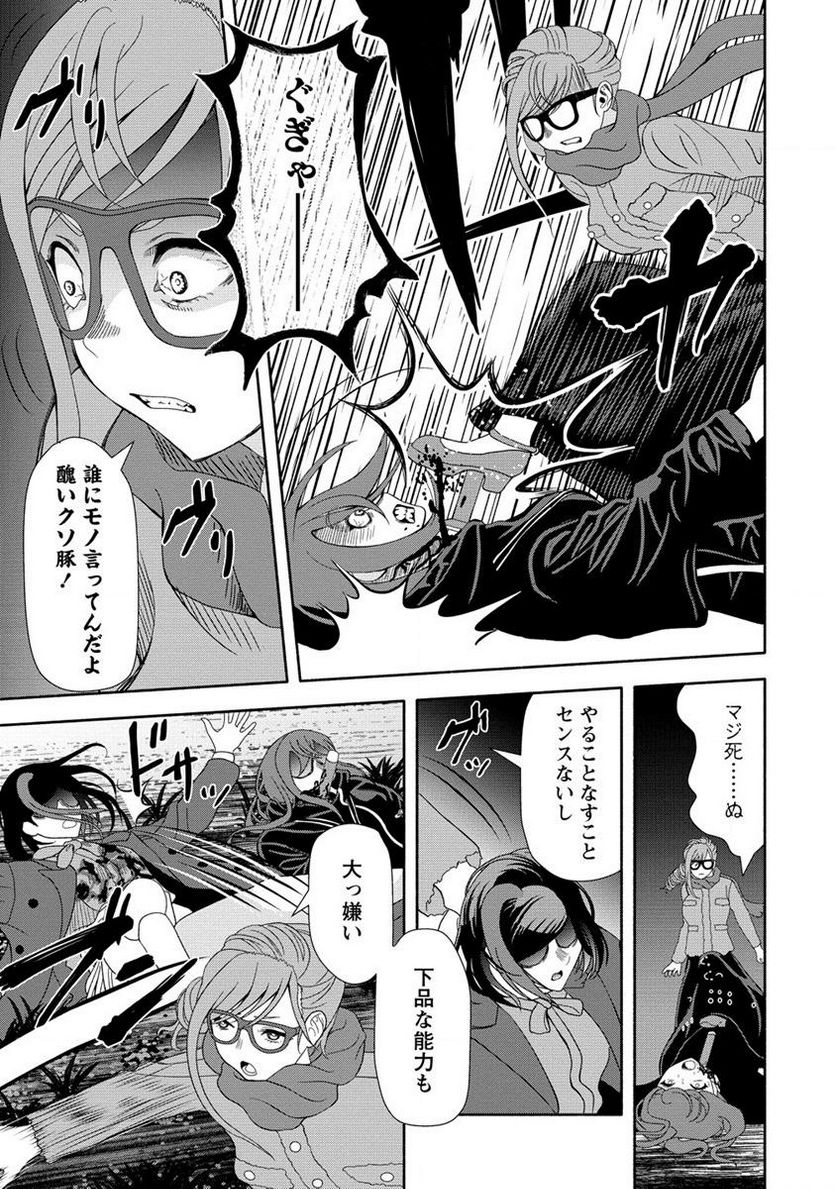 時をトめる処刑人はギソウ妻 第14.1話 - Trang 5