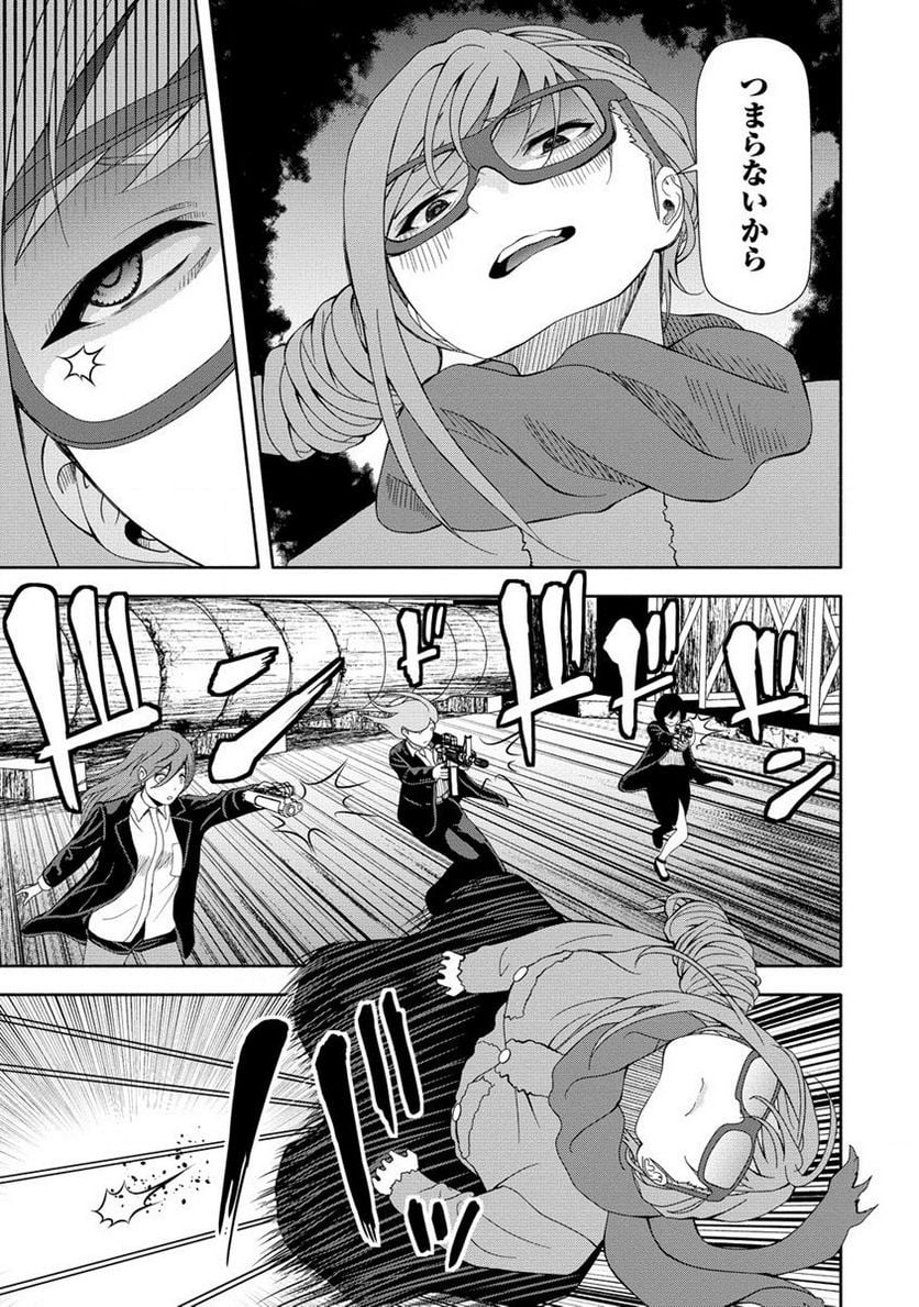 時をトめる処刑人はギソウ妻 第14.1話 - Trang 9