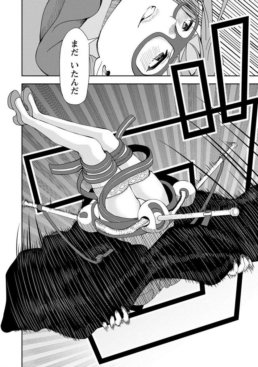 時をトめる処刑人はギソウ妻 第14.1話 - Trang 10