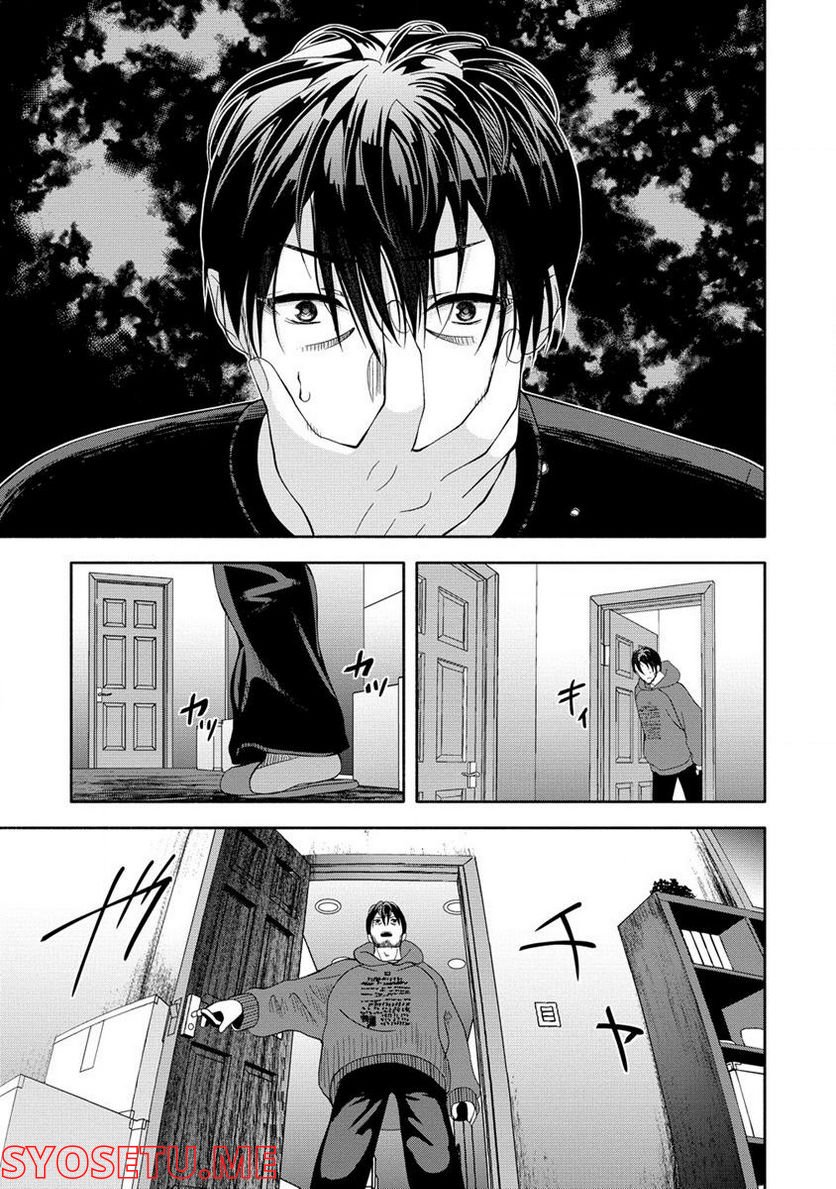 時をトめる処刑人はギソウ妻 第14.2話 - Trang 7