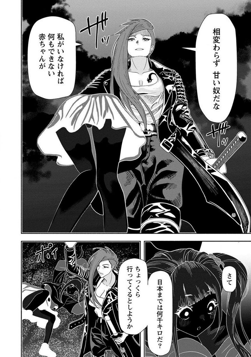 時をトめる処刑人はギソウ妻 第15.1話 - Trang 12