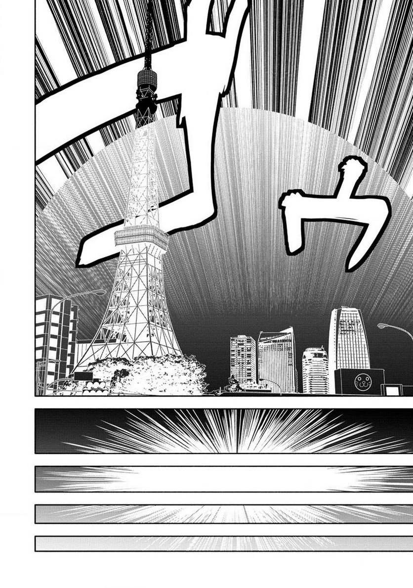 時をトめる処刑人はギソウ妻 第15.1話 - Trang 10