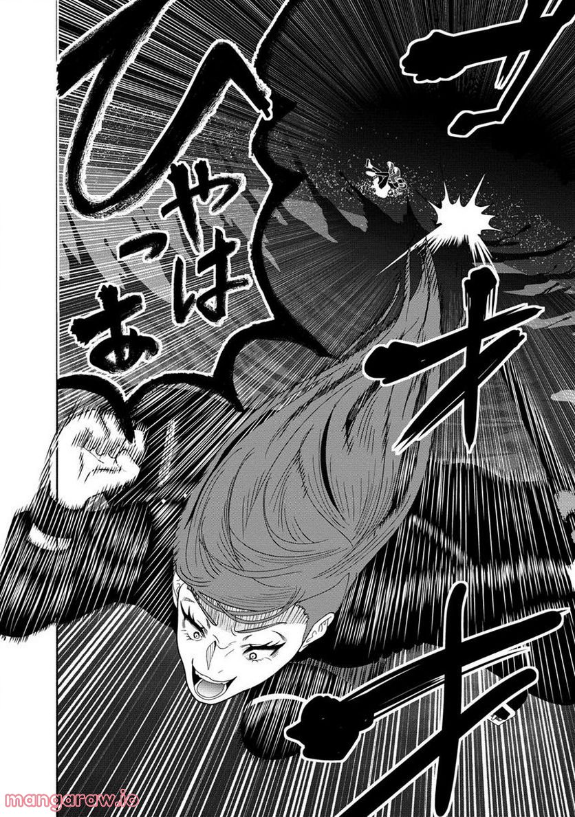 時をトめる処刑人はギソウ妻 第15.2話 - Trang 2