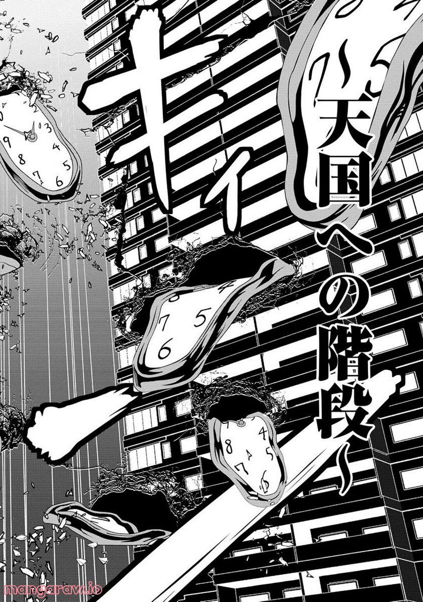 時をトめる処刑人はギソウ妻 第15.2話 - Trang 10