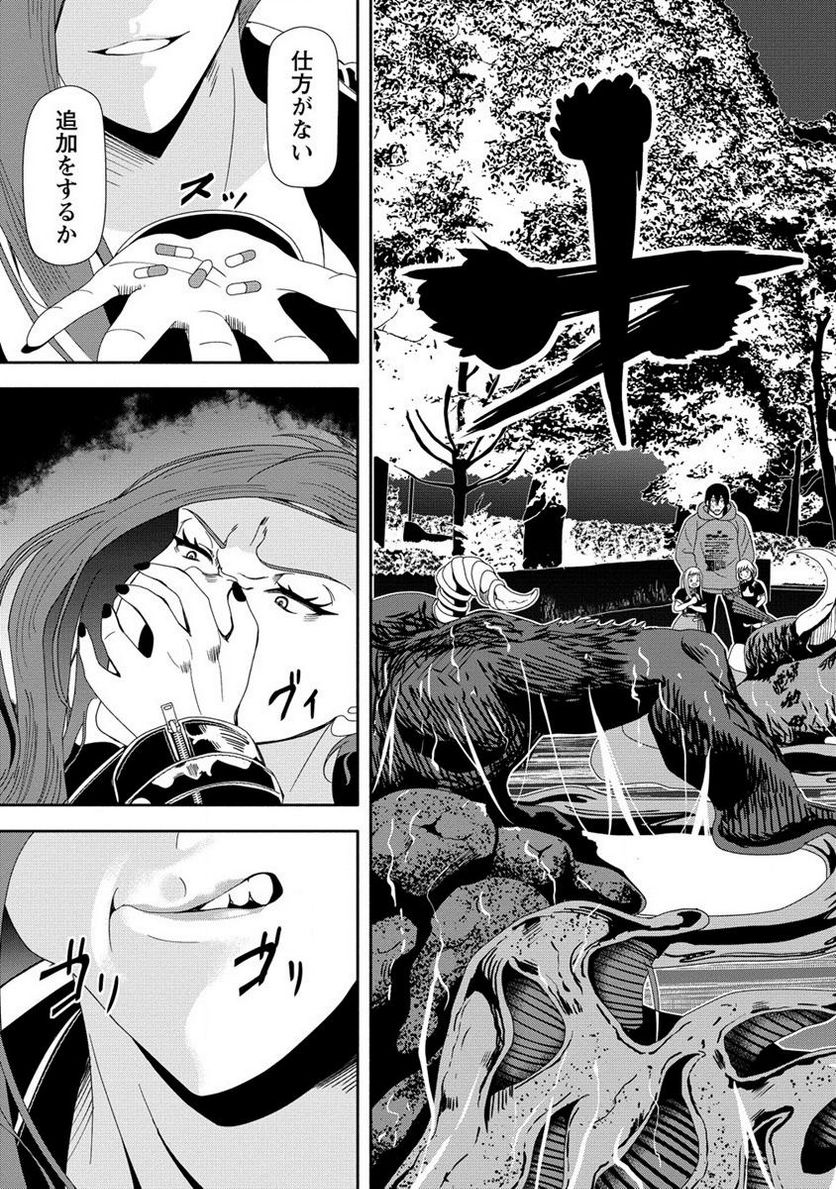 時をトめる処刑人はギソウ妻 第16.1話 - Trang 3