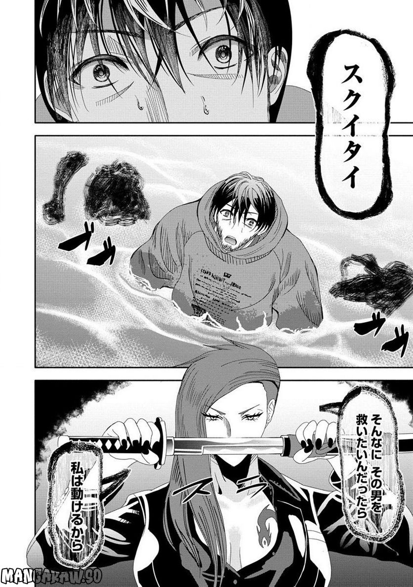 時をトめる処刑人はギソウ妻 第17.2話 - Trang 2