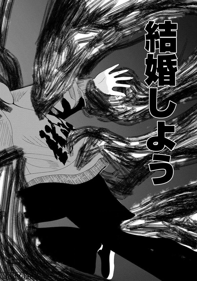 時をトめる処刑人はギソウ妻 第17.2話 - Trang 12