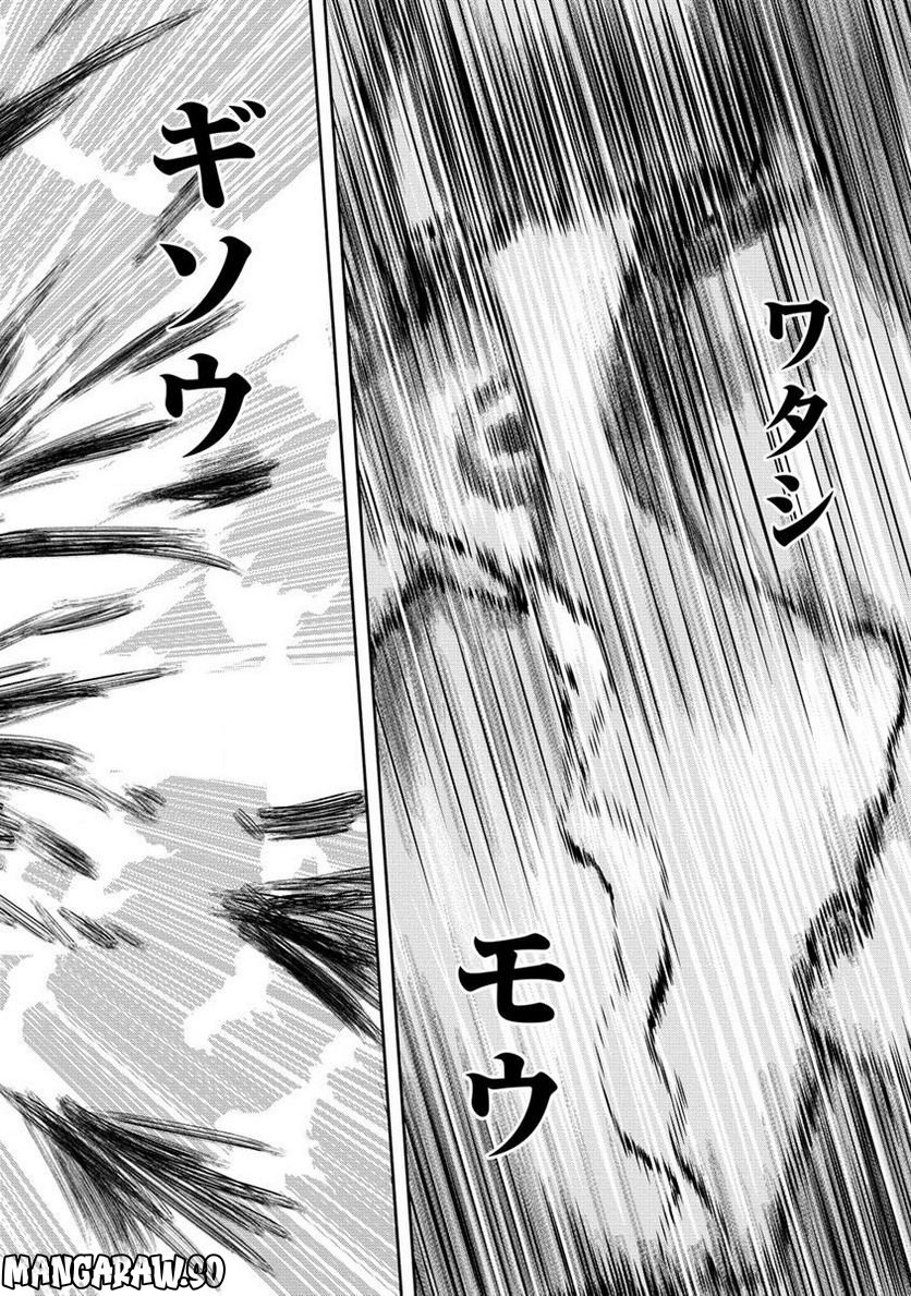 時をトめる処刑人はギソウ妻 第17.2話 - Trang 14