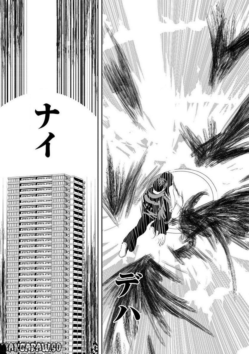 時をトめる処刑人はギソウ妻 第17.2話 - Trang 15