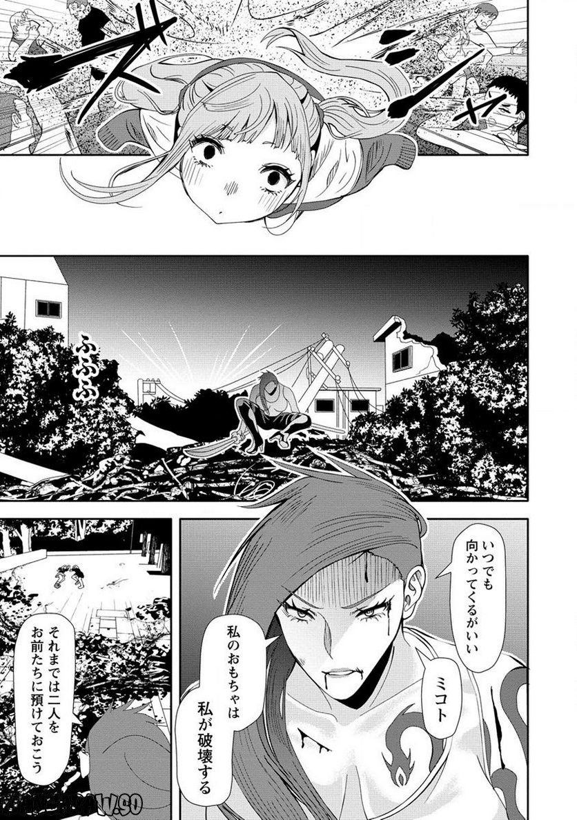 時をトめる処刑人はギソウ妻 第17.2話 - Trang 17