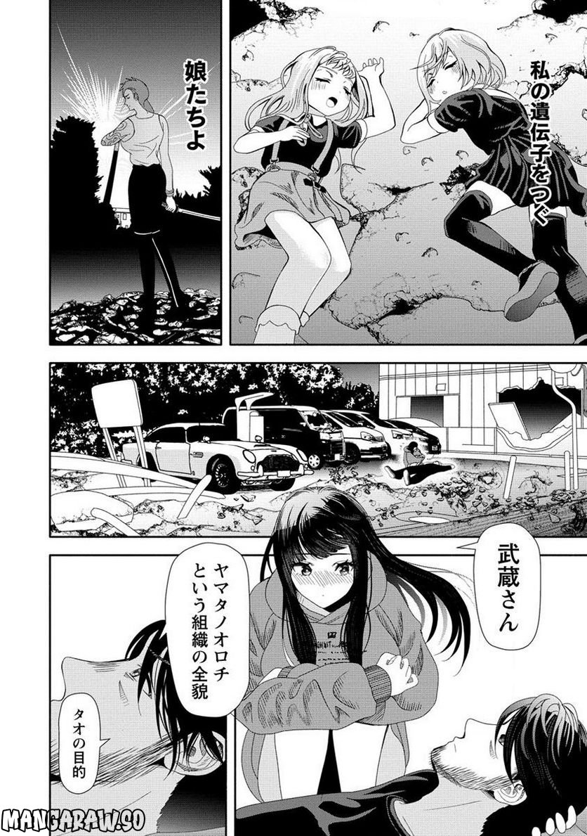 時をトめる処刑人はギソウ妻 第17.2話 - Trang 18