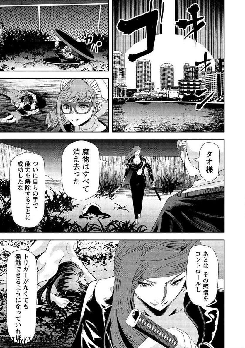 時をトめる処刑人はギソウ妻 第17.2話 - Trang 5