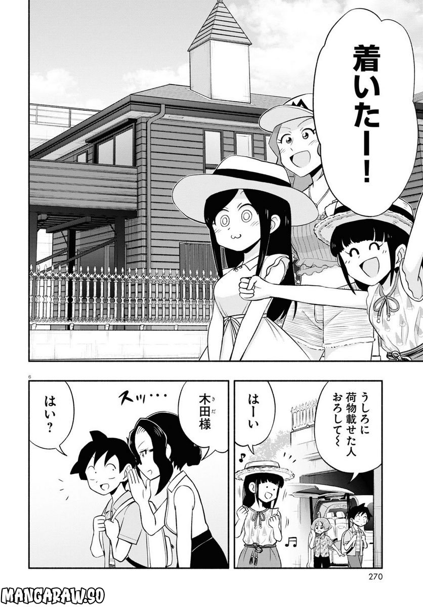 日替わりウィッグの桂さん - 第13話 - Page 6