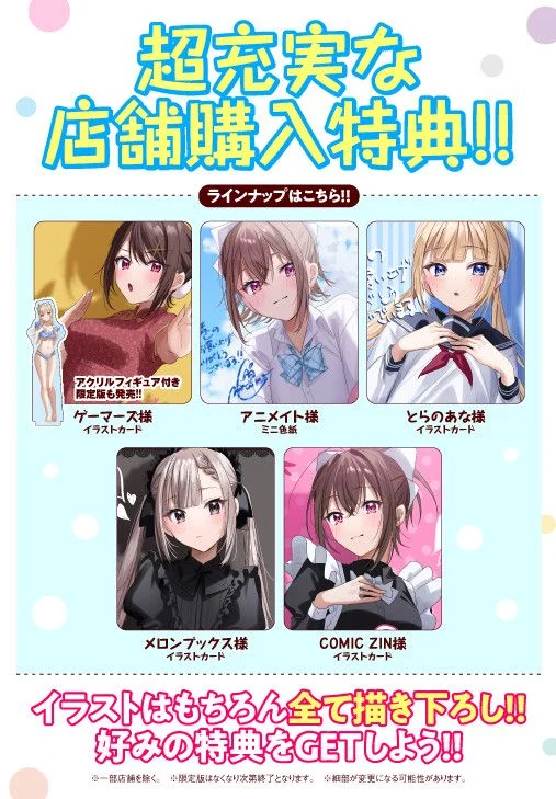 ココロ色づく恋がしたい 第26.5話 - Trang 2