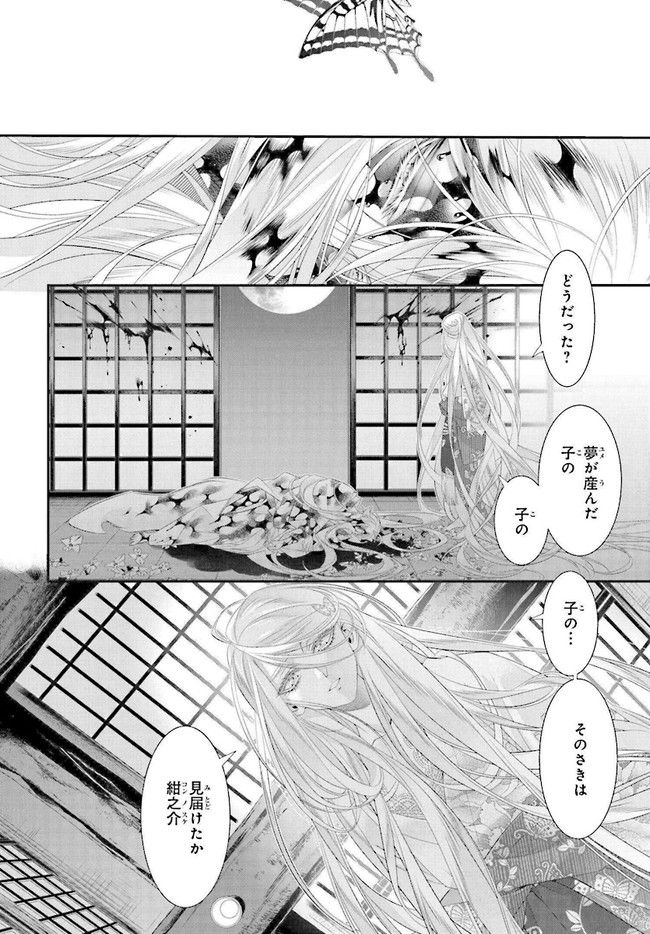 ZONE-00 - 第92話 - Page 26