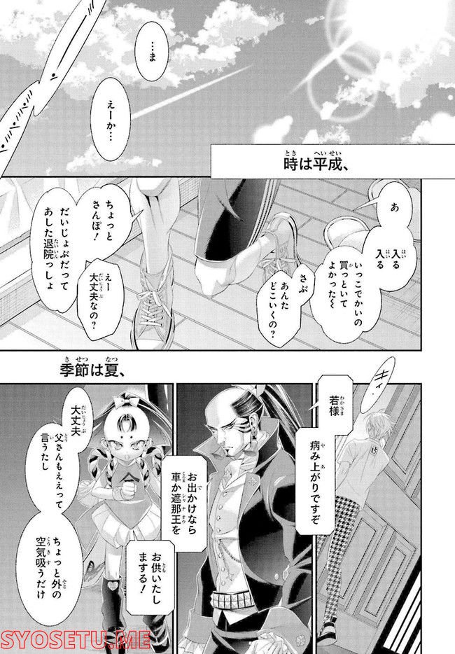 ZONE-00 - 第93話 - Page 19