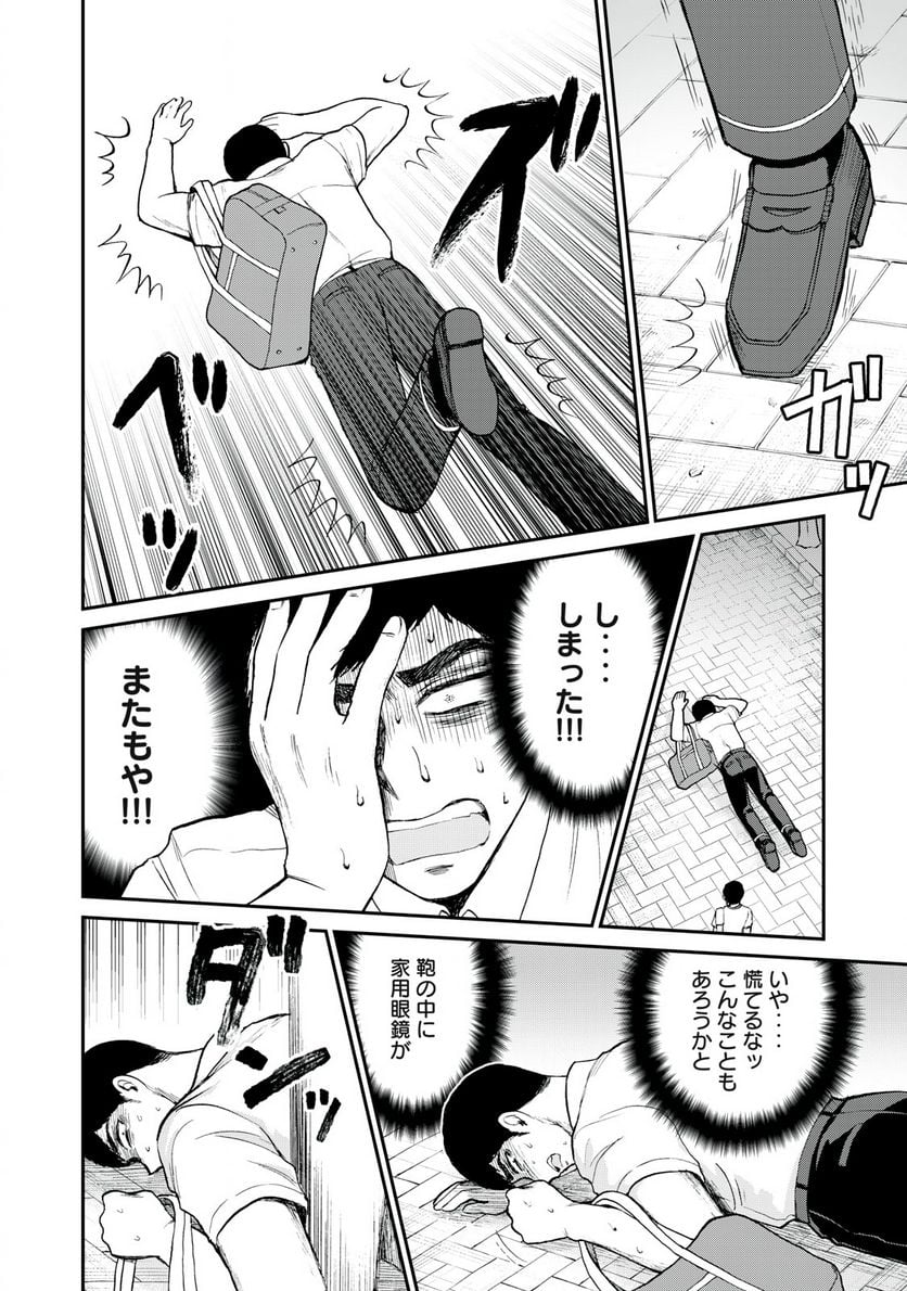 あらくれお嬢様はもんもんしている 第24.1話 - Trang 14