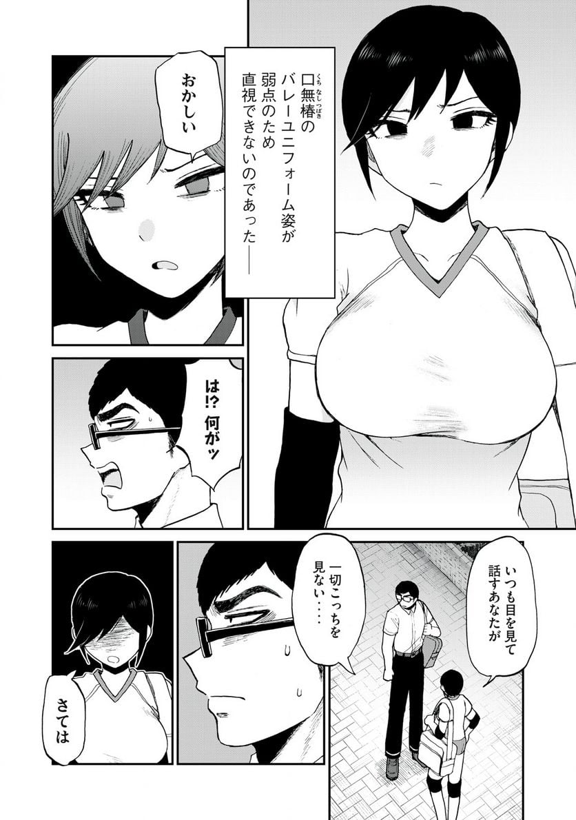 あらくれお嬢様はもんもんしている 第24.1話 - Trang 10
