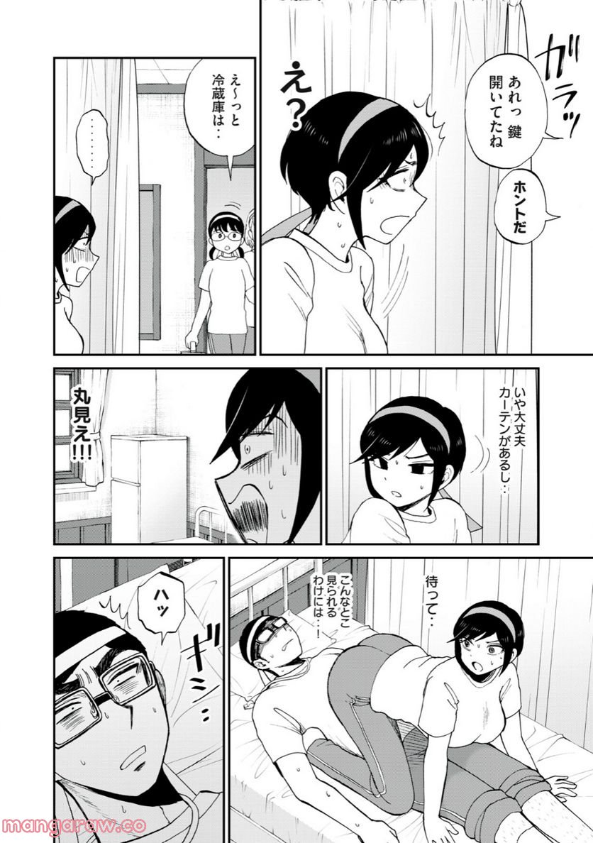 あらくれお嬢様はもんもんしている 第28.2話 - Trang 4