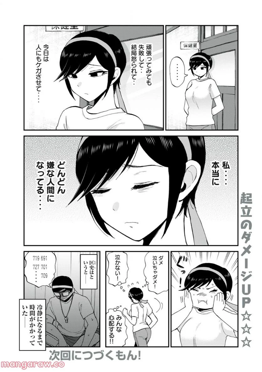 あらくれお嬢様はもんもんしている 第28.2話 - Trang 8