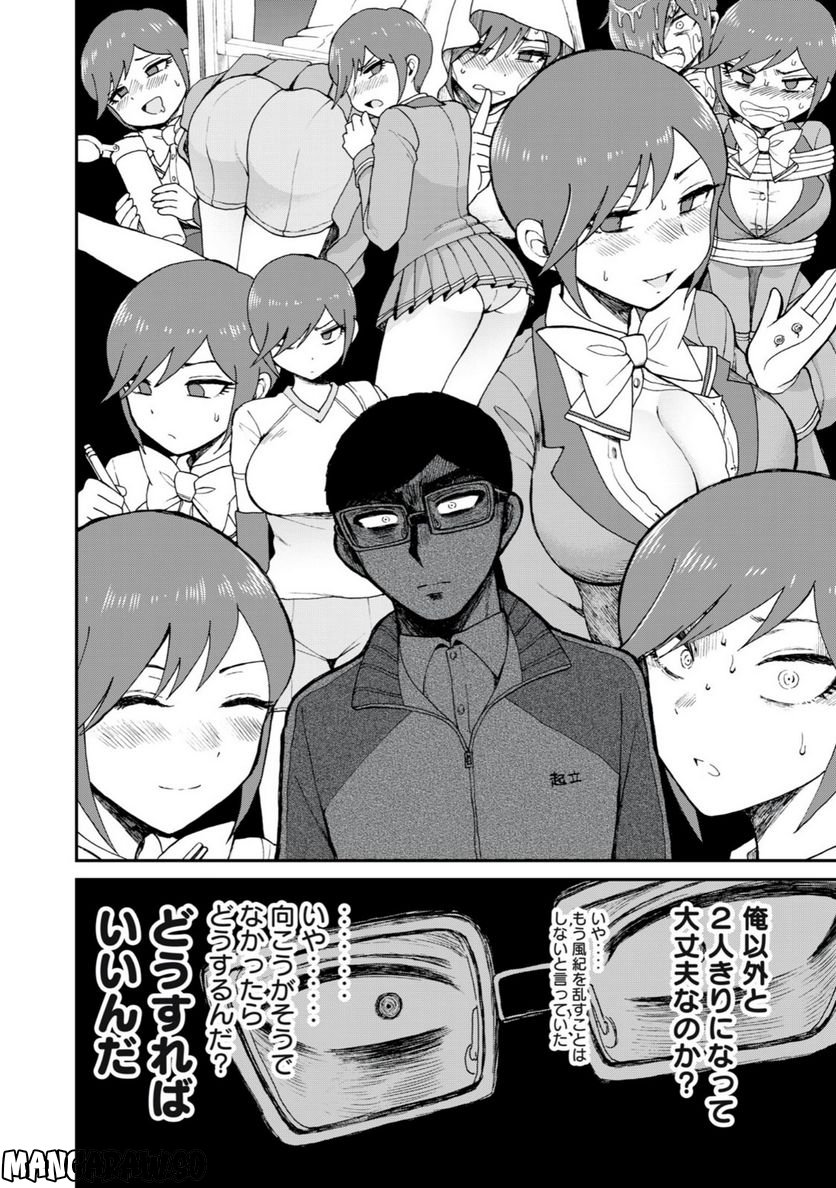 あらくれお嬢様はもんもんしている 第29.2話 - Trang 2