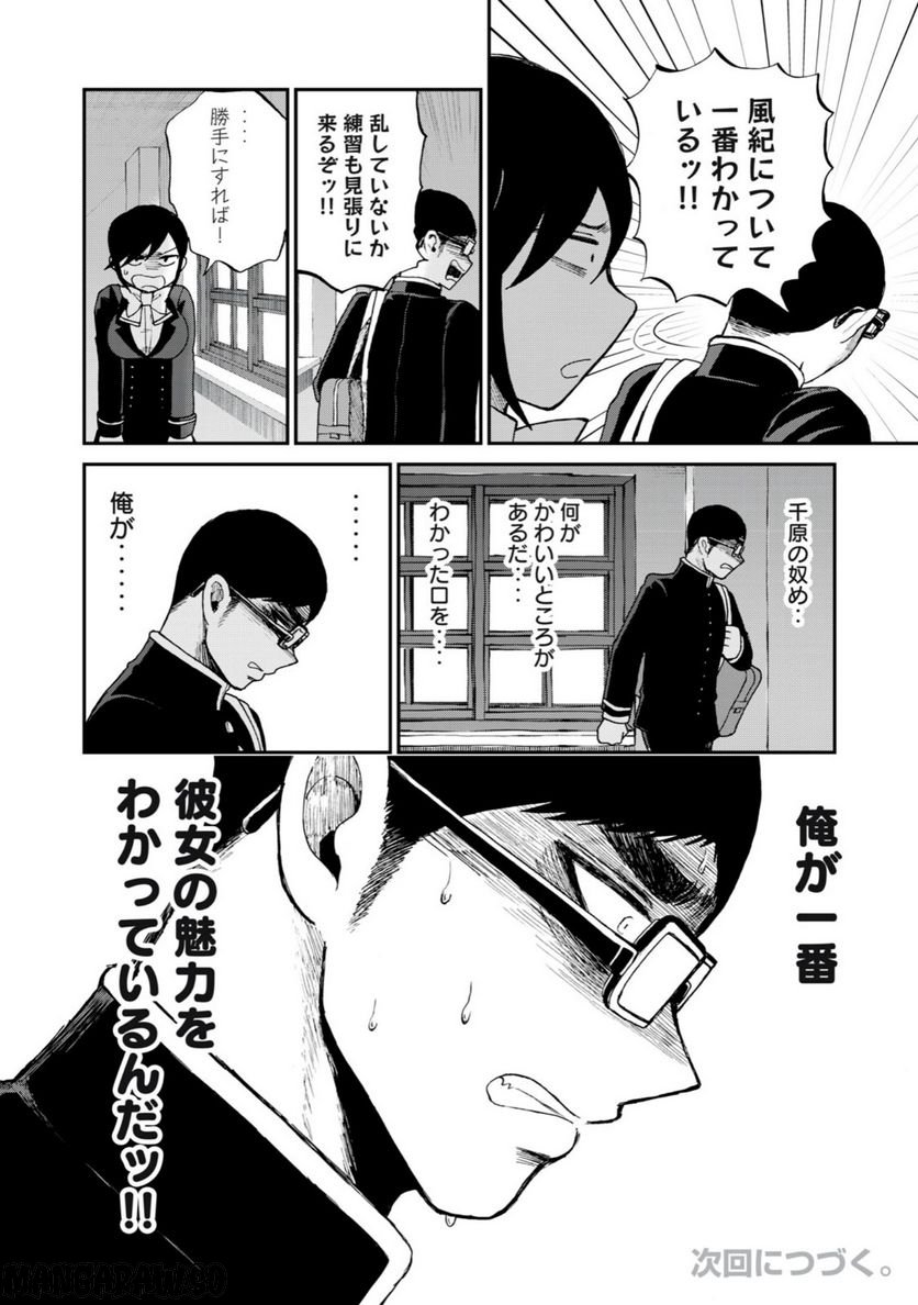 あらくれお嬢様はもんもんしている 第29.2話 - Trang 12