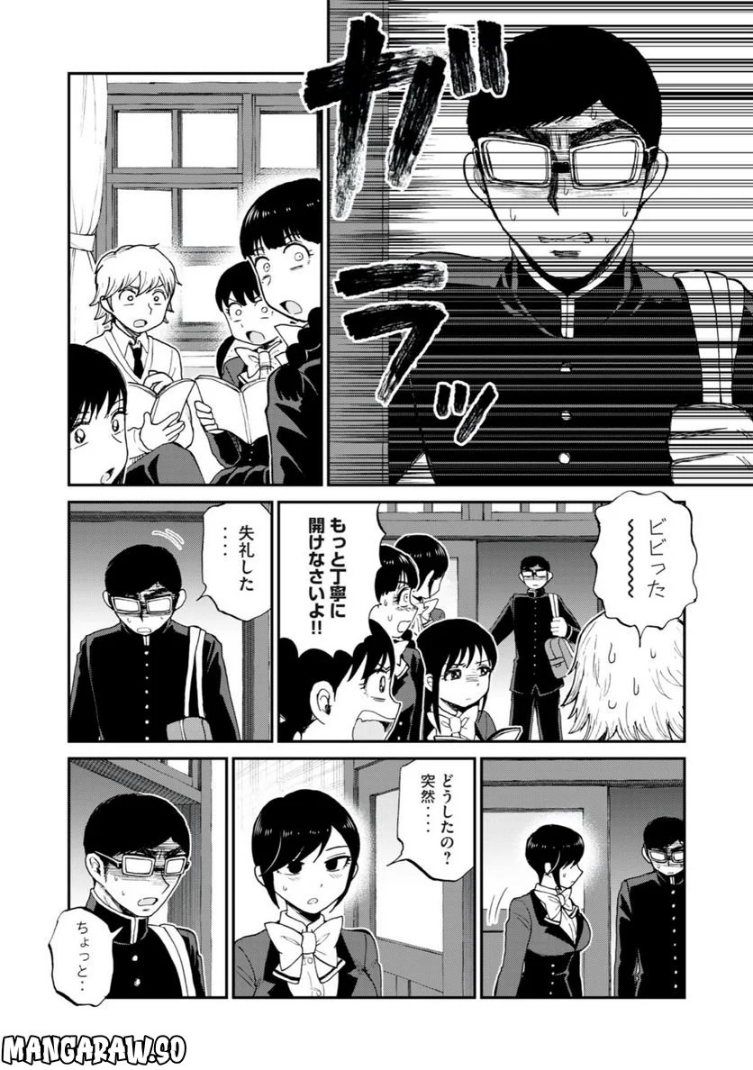 あらくれお嬢様はもんもんしている 第29.2話 - Trang 8