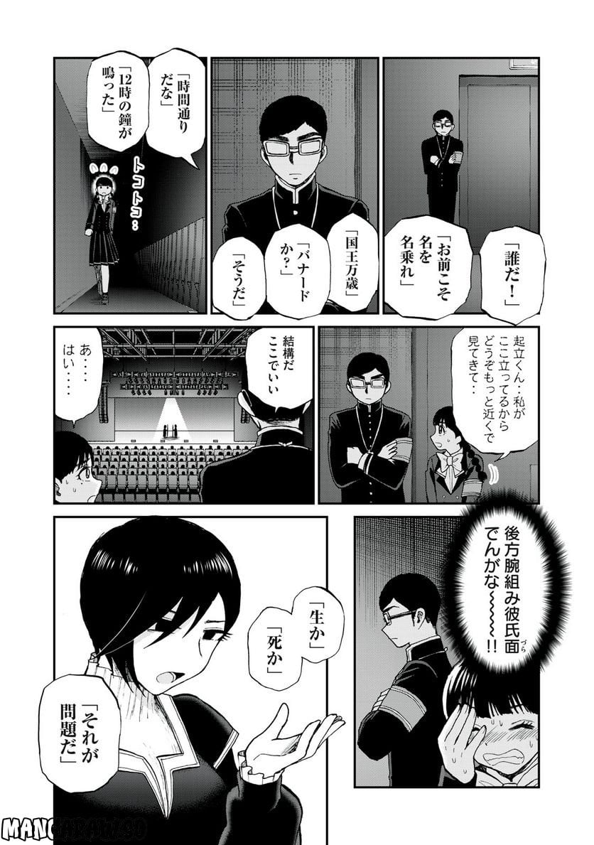あらくれお嬢様はもんもんしている 第30.1話 - Trang 10