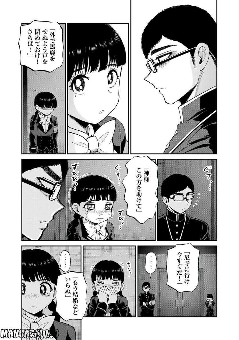 あらくれお嬢様はもんもんしている 第30.2話 - Trang 1