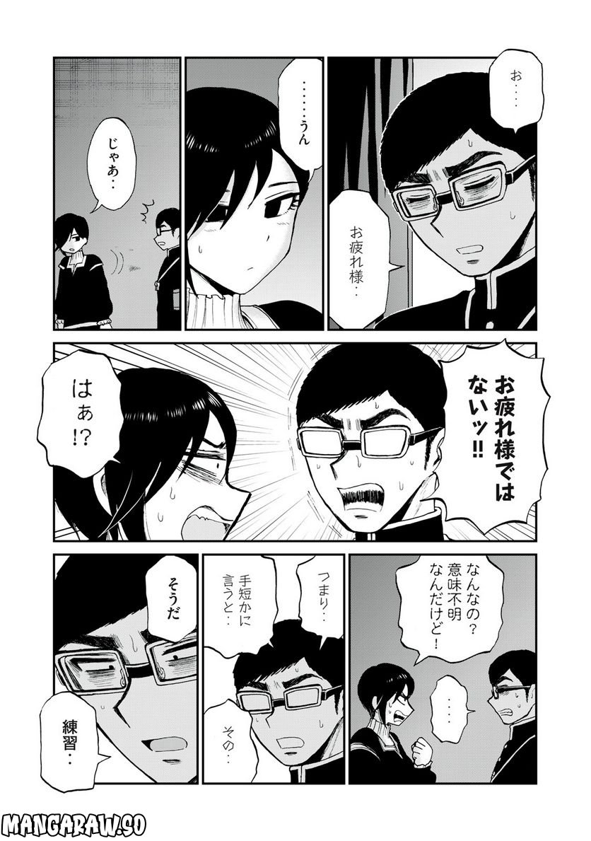 あらくれお嬢様はもんもんしている 第30.2話 - Trang 7