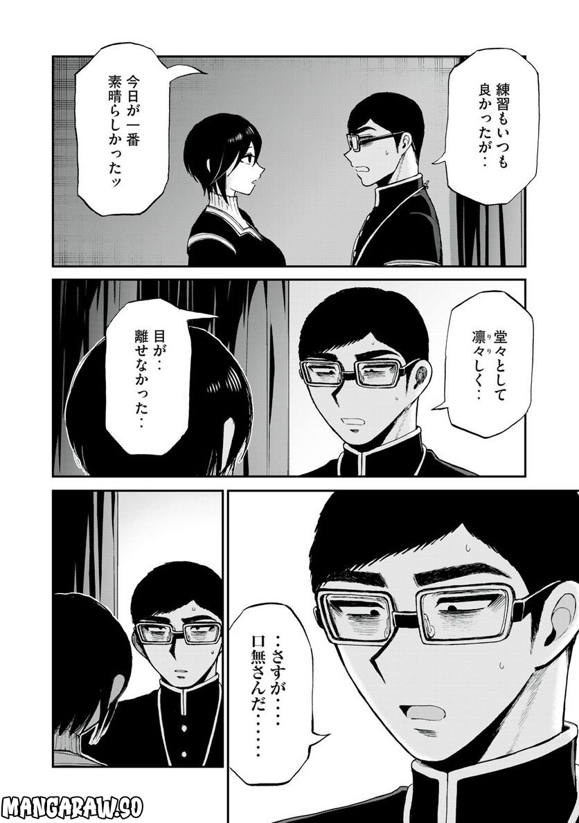 あらくれお嬢様はもんもんしている 第30.2話 - Trang 8