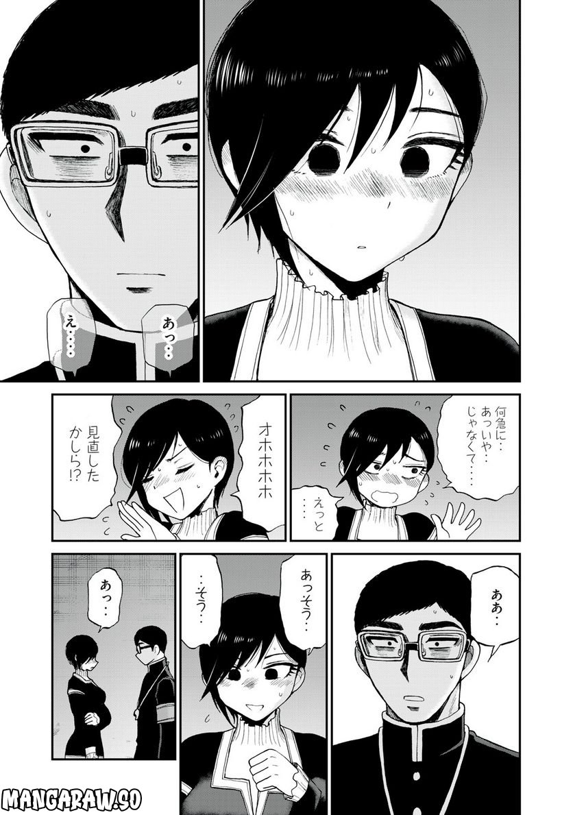 あらくれお嬢様はもんもんしている 第30.2話 - Trang 9