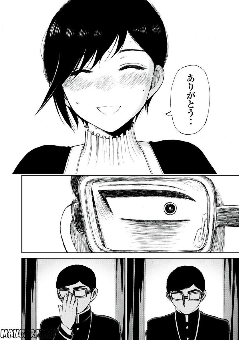 あらくれお嬢様はもんもんしている 第30.2話 - Trang 10
