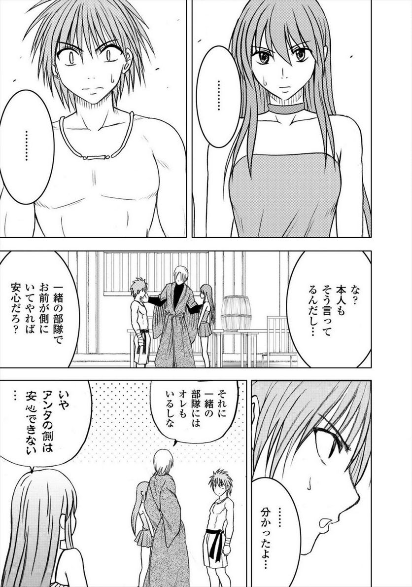 蒼い世界の中心で - 第6話 - Page 25