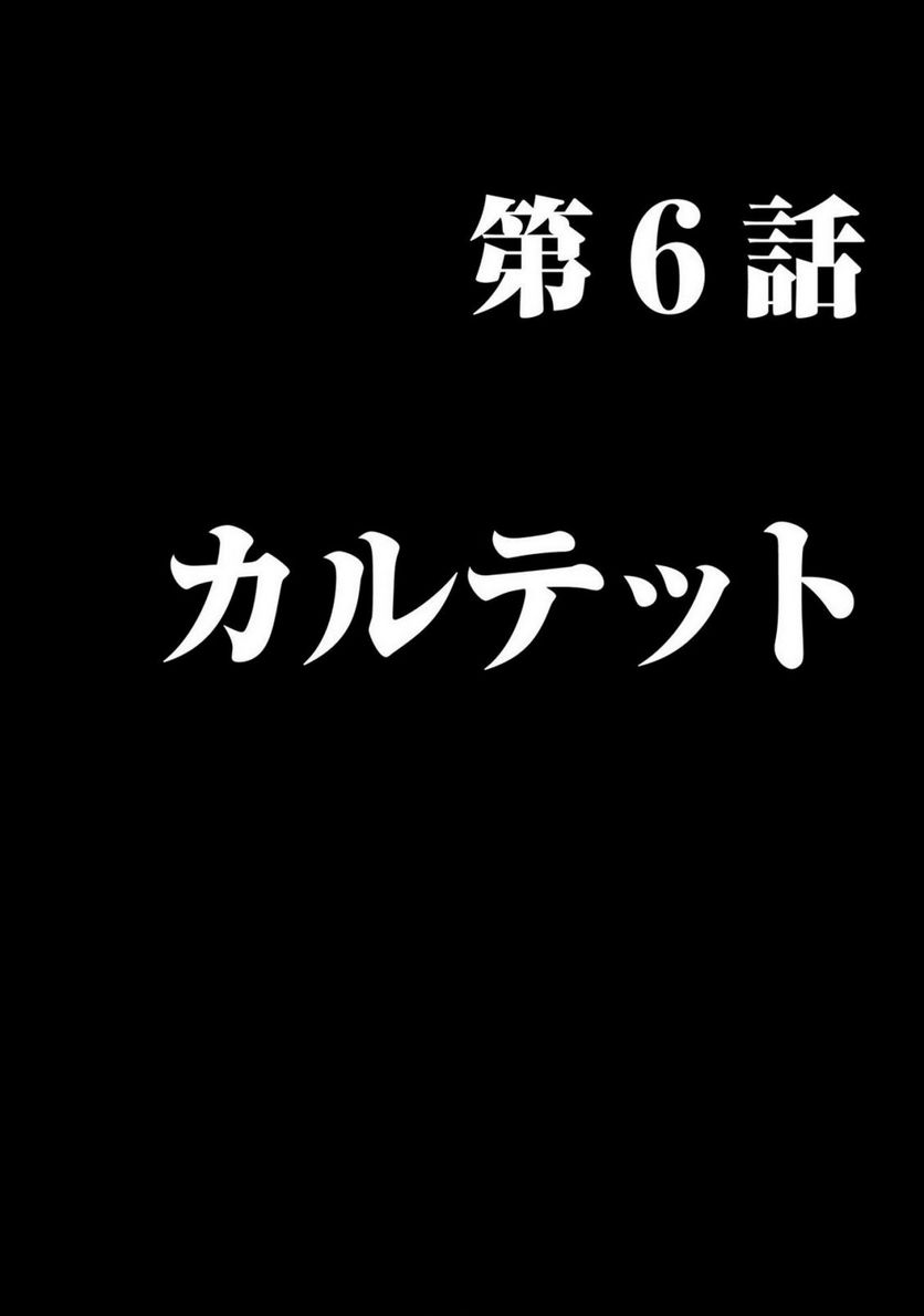 蒼い世界の中心で - 第6話 - Page 4