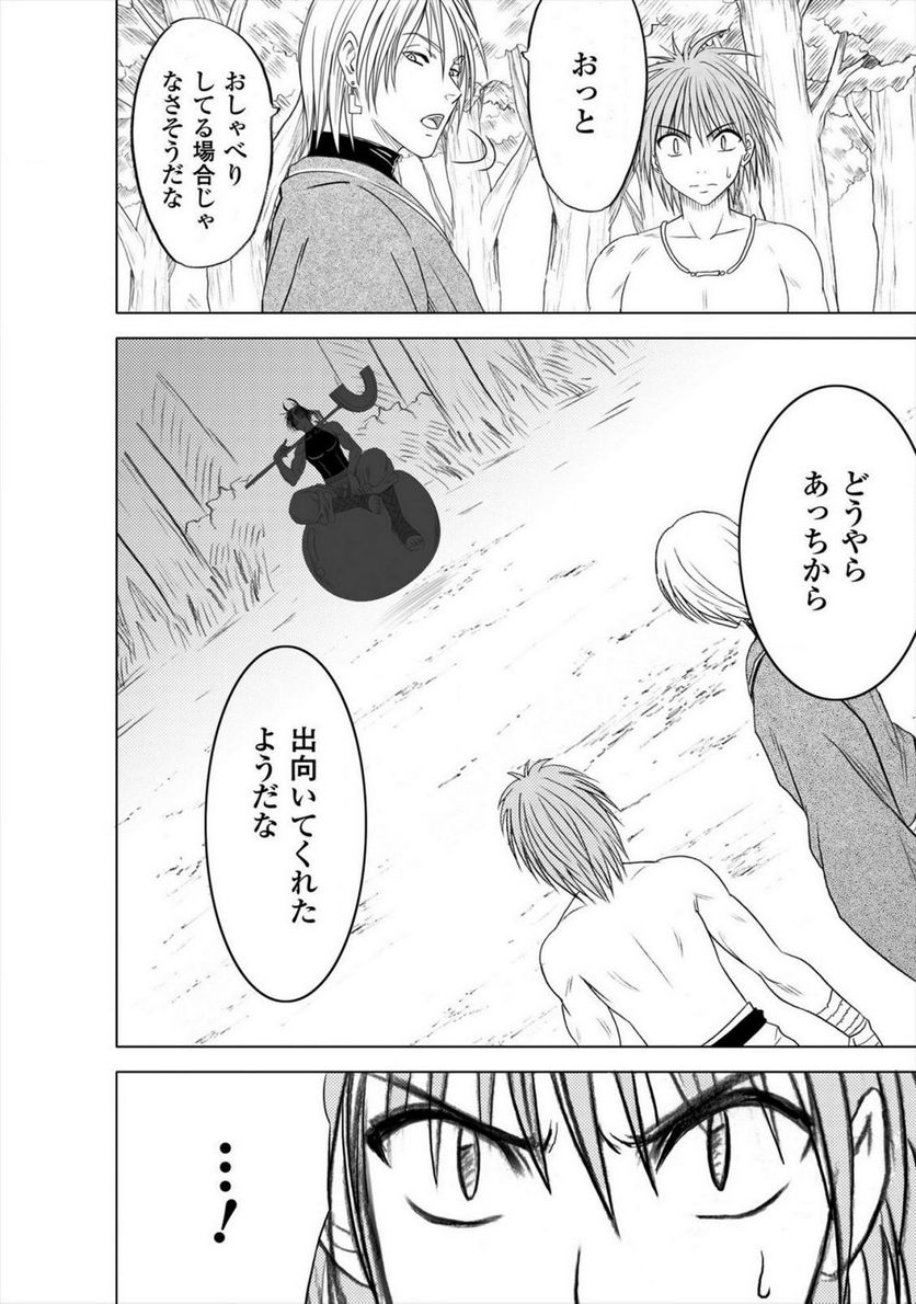 蒼い世界の中心で - 第8話 - Page 24