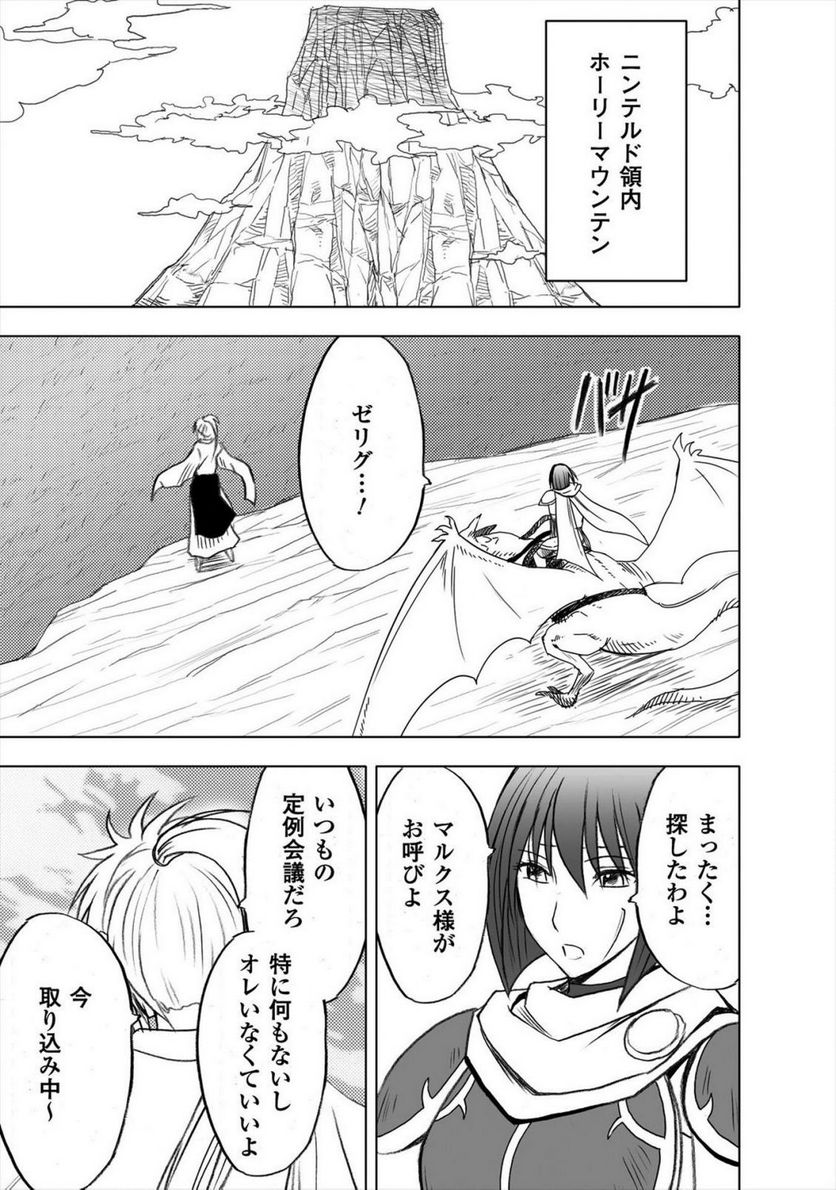 蒼い世界の中心で - 第31話 - Page 7