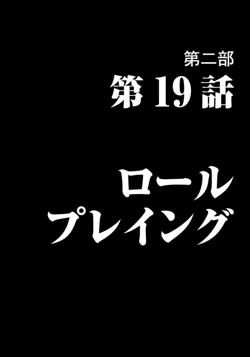 蒼い世界の中心で - 第33話 - Page 12