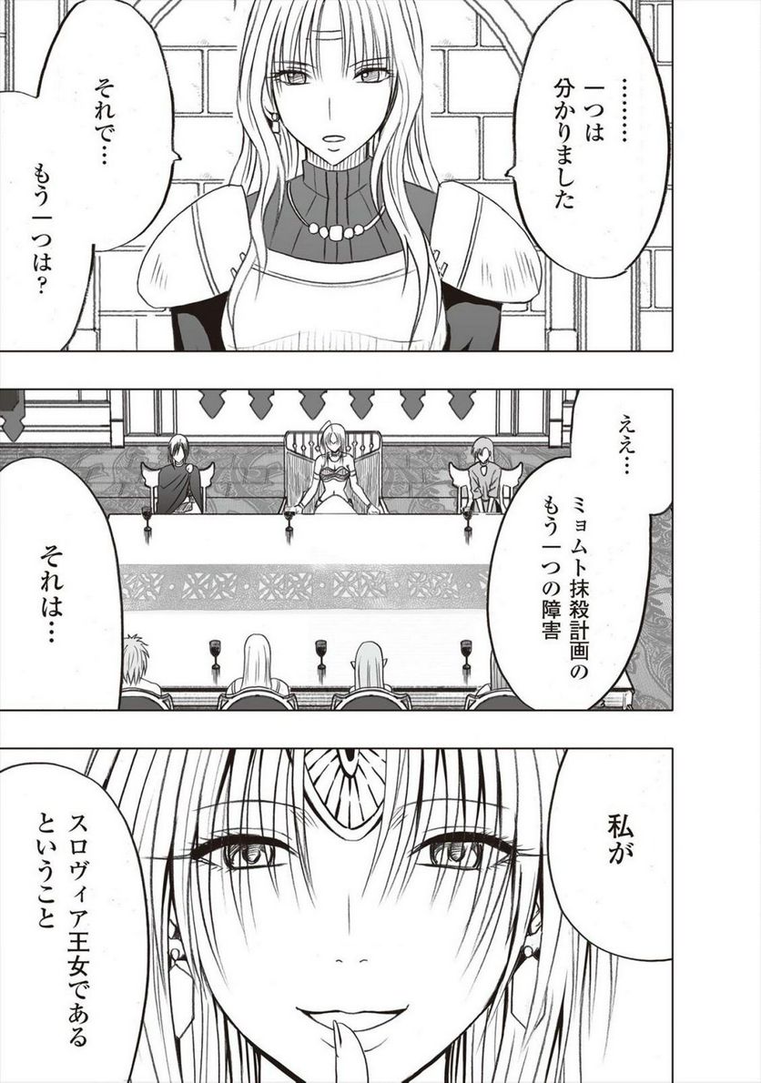 蒼い世界の中心で - 第35話 - Page 11