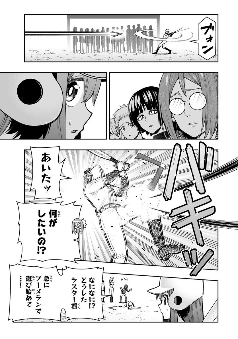 転生皇子が原作知識で世界最強 - 第26話 - Page 15